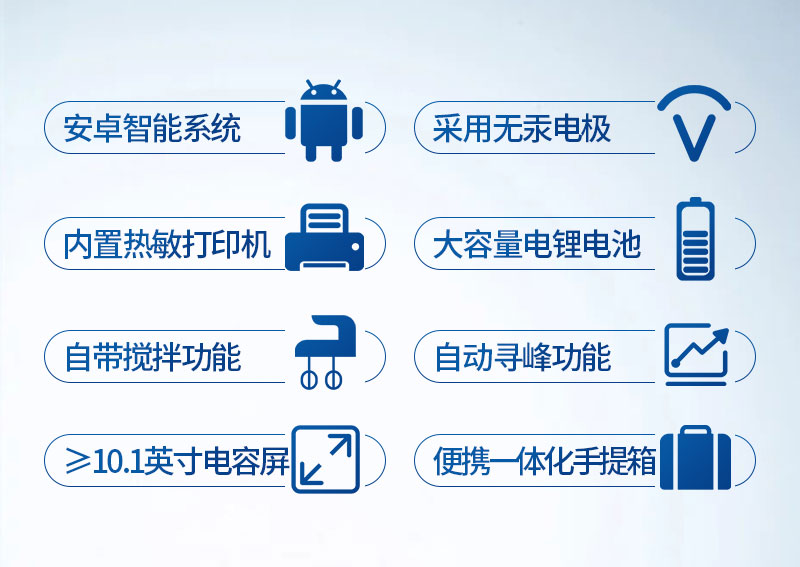 ST-YJ-食品重金屬檢測儀(yi) 詳情_02.jpg