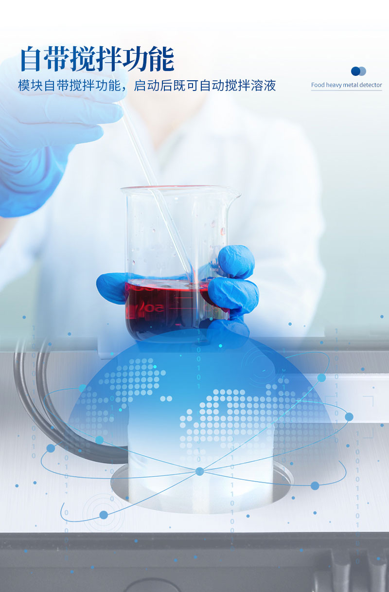 ST-YJ-食品重金屬檢測儀(yi) 詳情_04.jpg