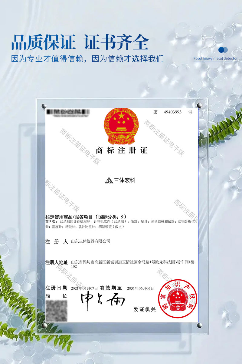 ST-YJ-食品重金屬檢測儀(yi) 詳情_07.jpg