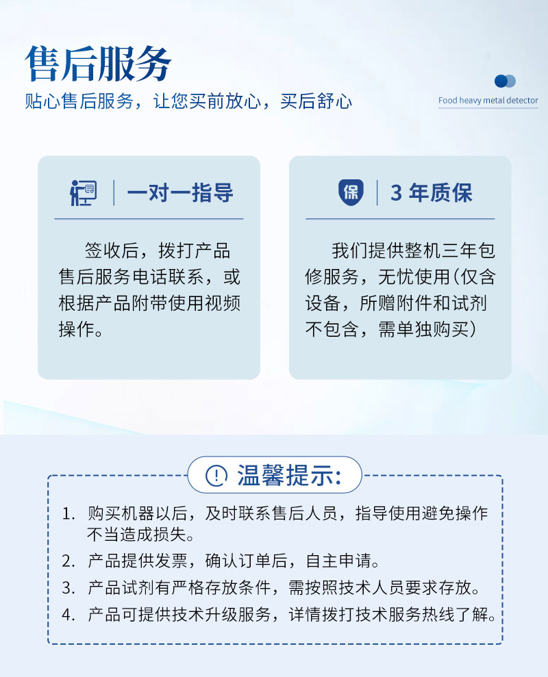 ST-YJ-食品重金屬檢測儀(yi) 詳情_09.jpg